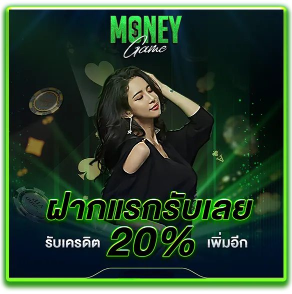 moneygame77